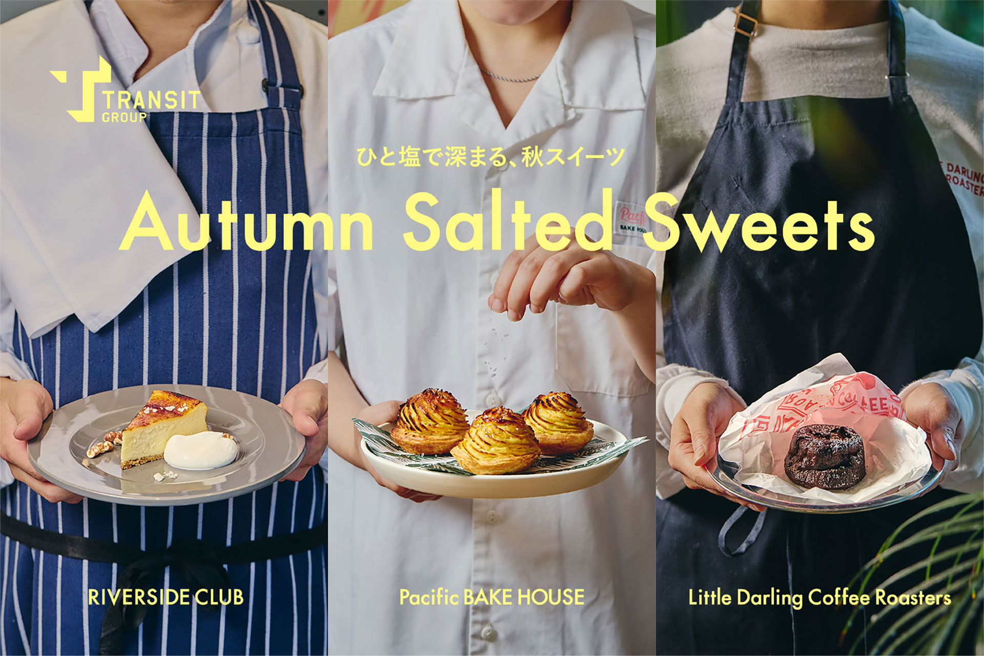 ひと塩で深まる、秋スイーツ　Autumn Salted Sweets