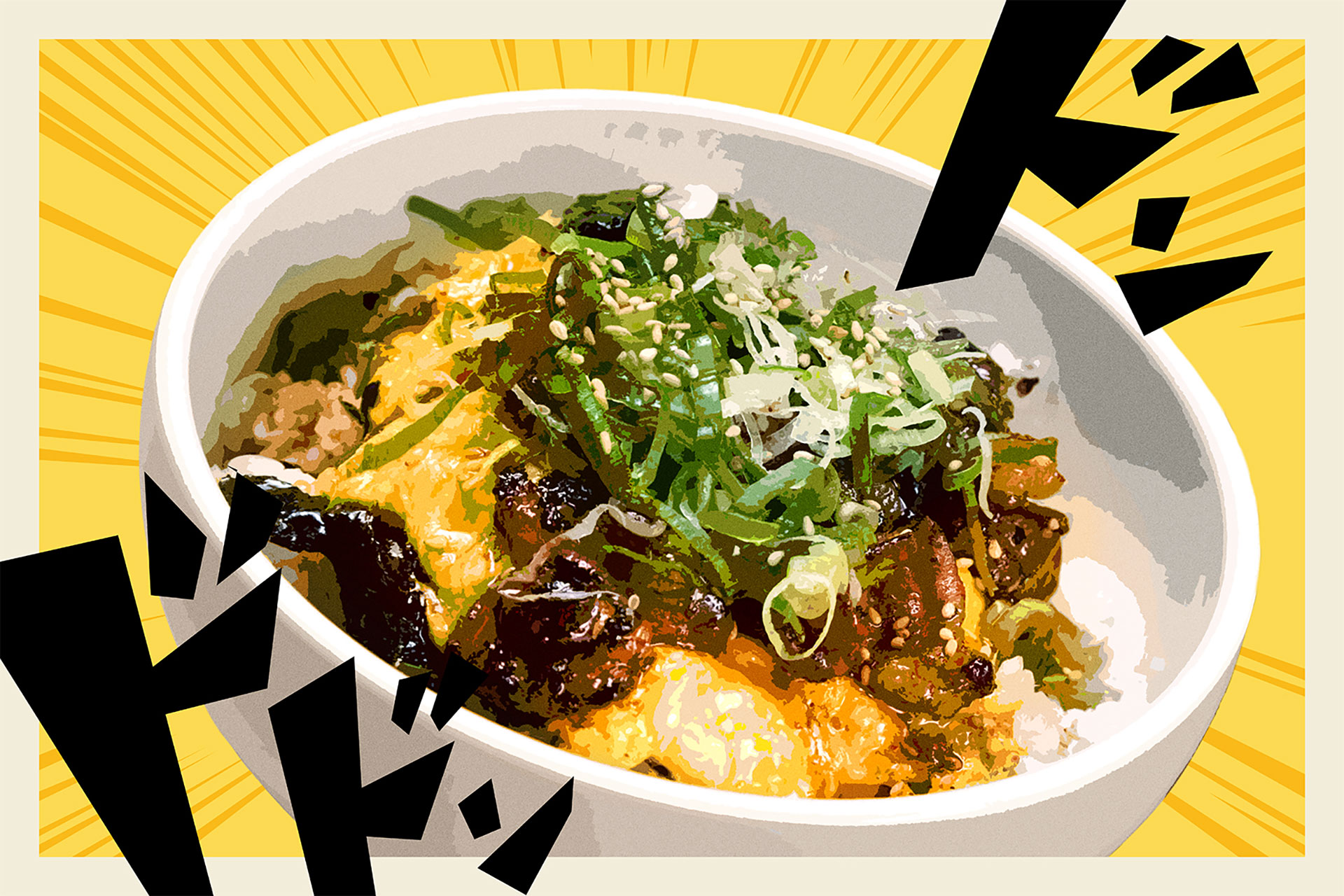 ホルモン丼